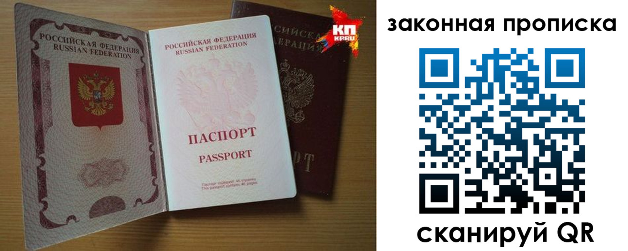 прописка иностранных граждан в Киренске