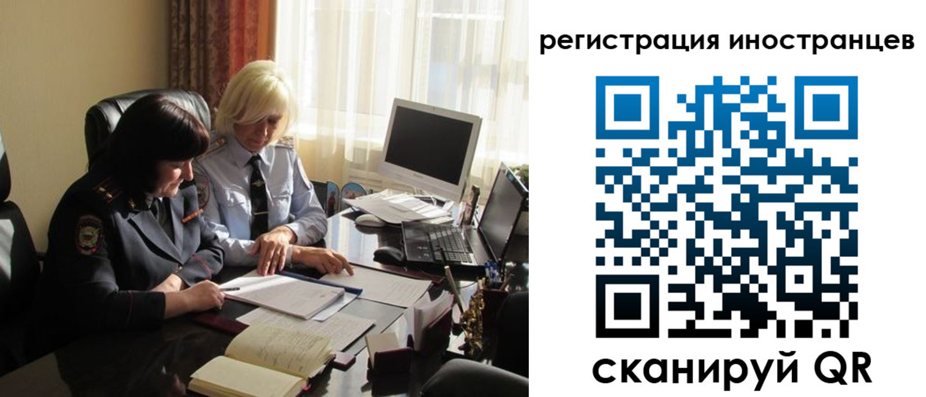 временная регистрация в Киренске