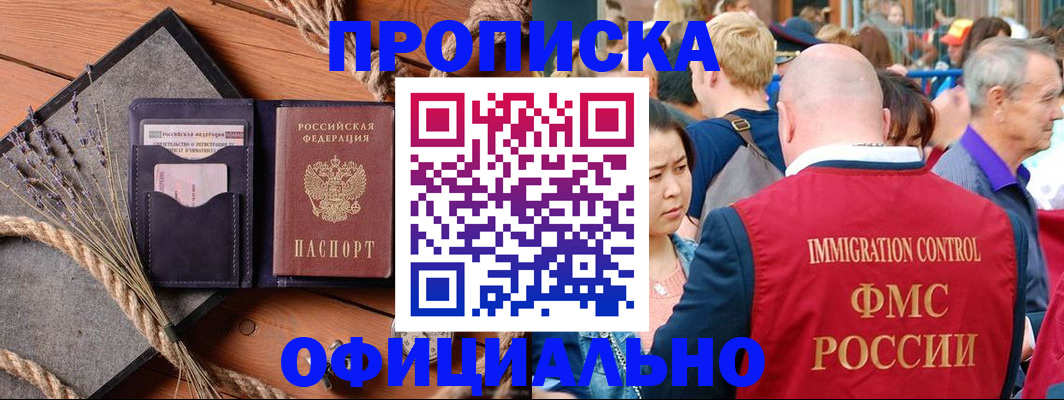 прописка регистрация в Киренске