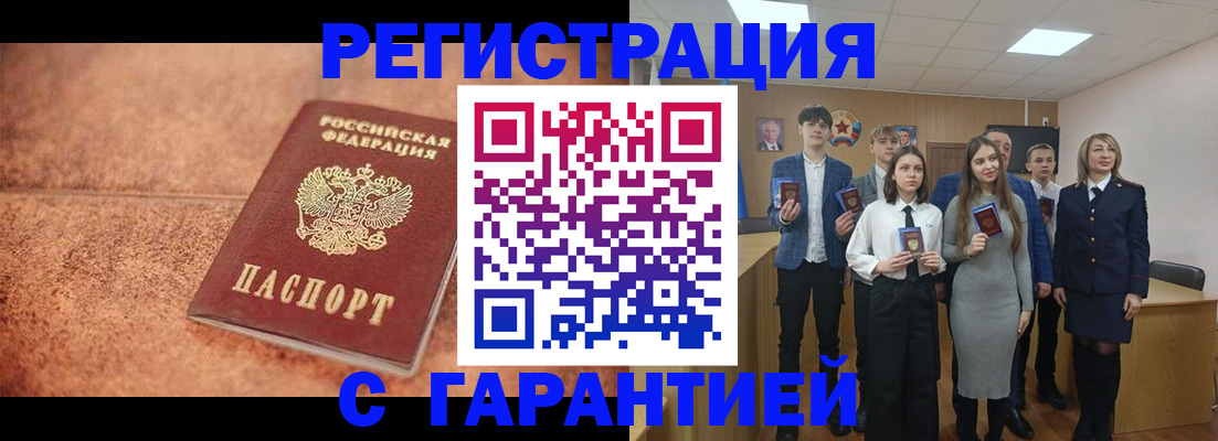 прописка иностранных граждан в Киренске