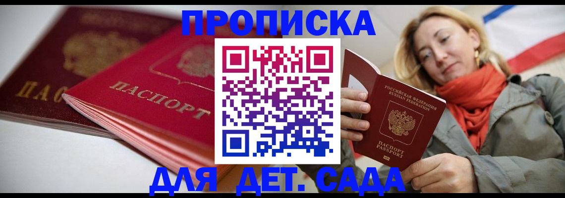 прописка в Киренске