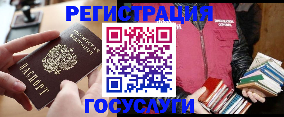 прописка ребенка в Киренске