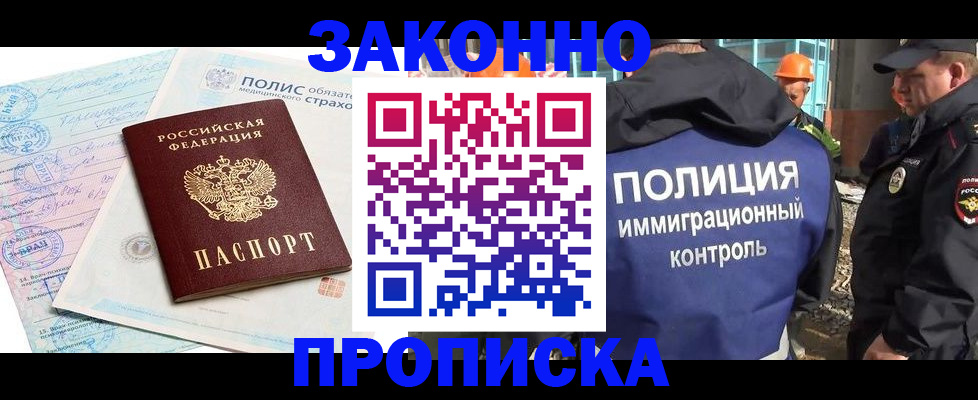 прописка для школы в Киренске