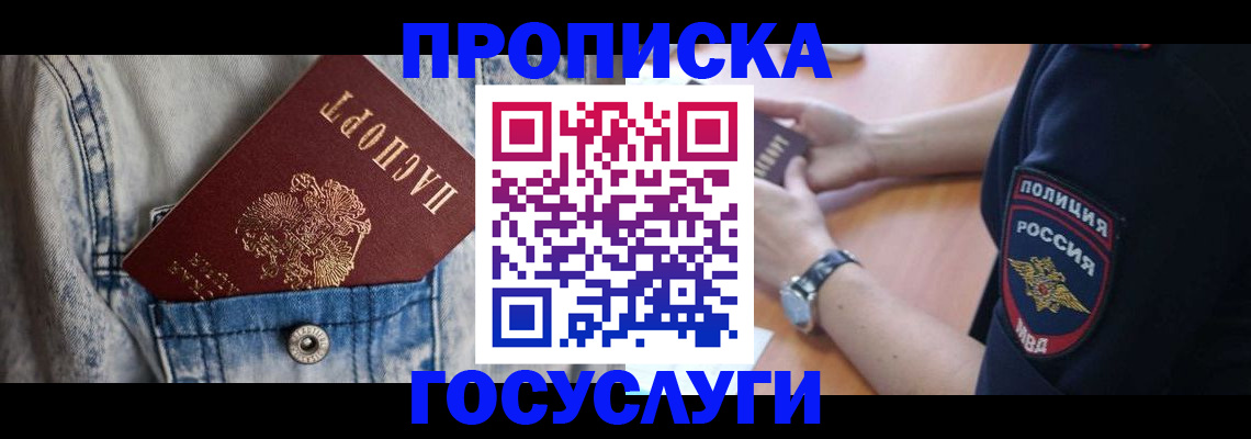 пропишу в квартире в Киренске