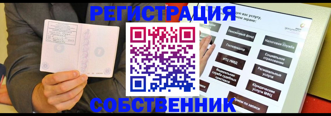 прописка регистрация в Киренске