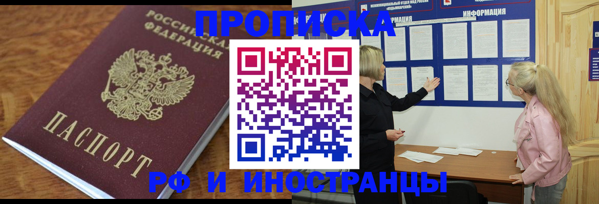 миграционный учет в Киренске